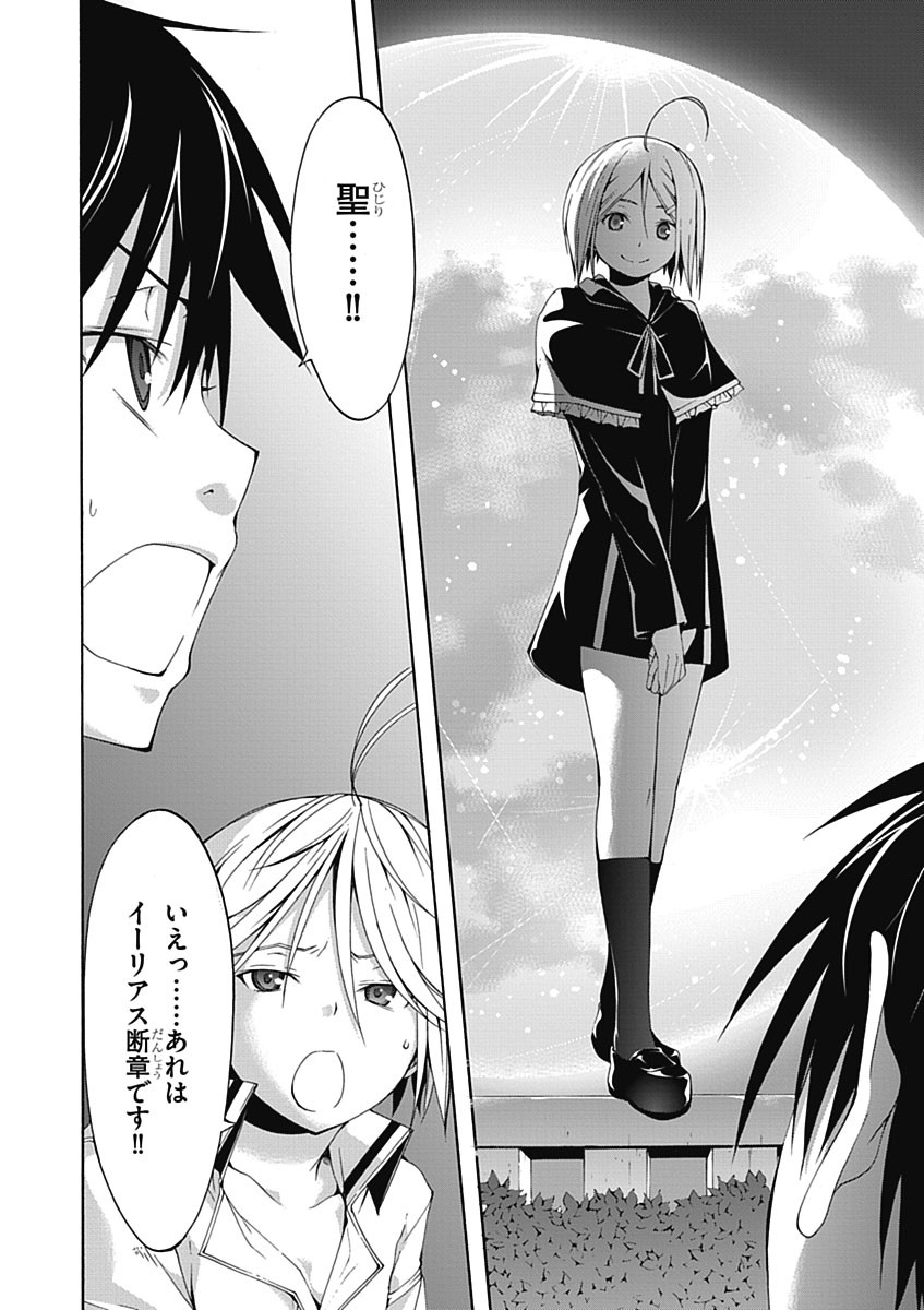 Trinity Seven - 7-Nin no Masho Tsukai - Chapter 21 - Page 30