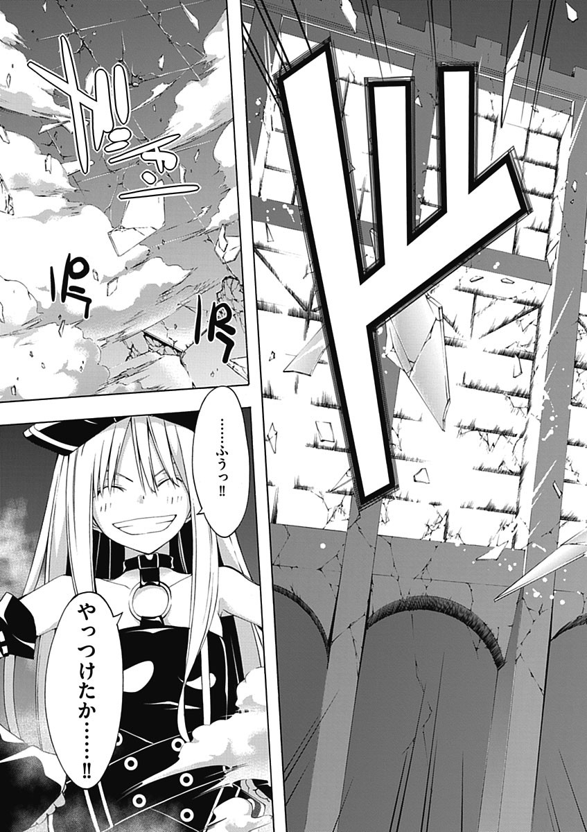 Trinity Seven - 7-Nin no Masho Tsukai - Chapter 21 - Page 9