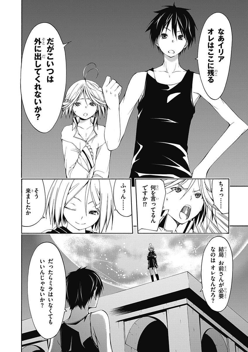 Trinity Seven - 7-Nin no Masho Tsukai - Chapter 22 - Page 10