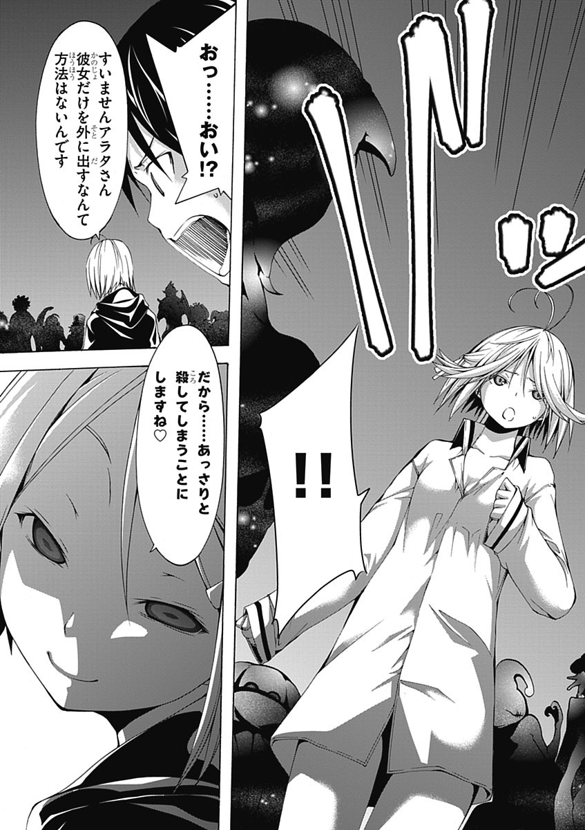 Trinity Seven - 7-Nin no Masho Tsukai - Chapter 22 - Page 17