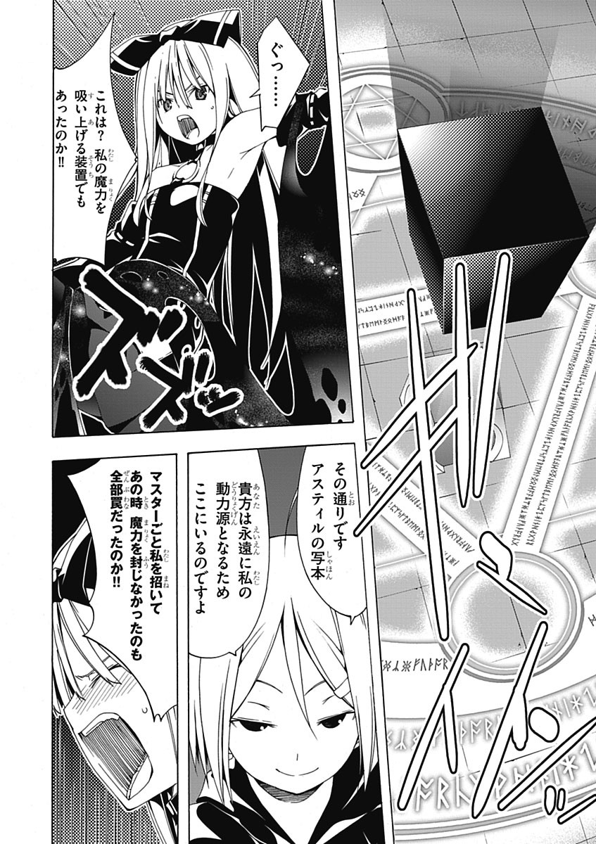 Trinity Seven - 7-Nin no Masho Tsukai - Chapter 22 - Page 20