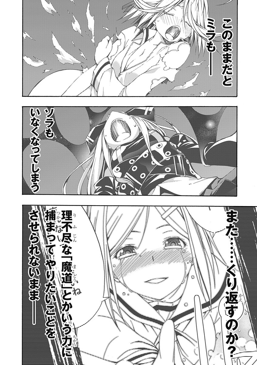 Trinity Seven - 7-Nin no Masho Tsukai - Chapter 22 - Page 26