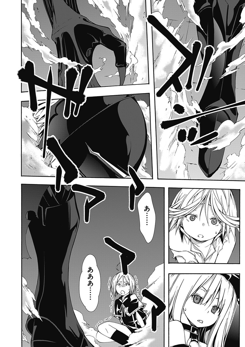 Trinity Seven - 7-Nin no Masho Tsukai - Chapter 22 - Page 30