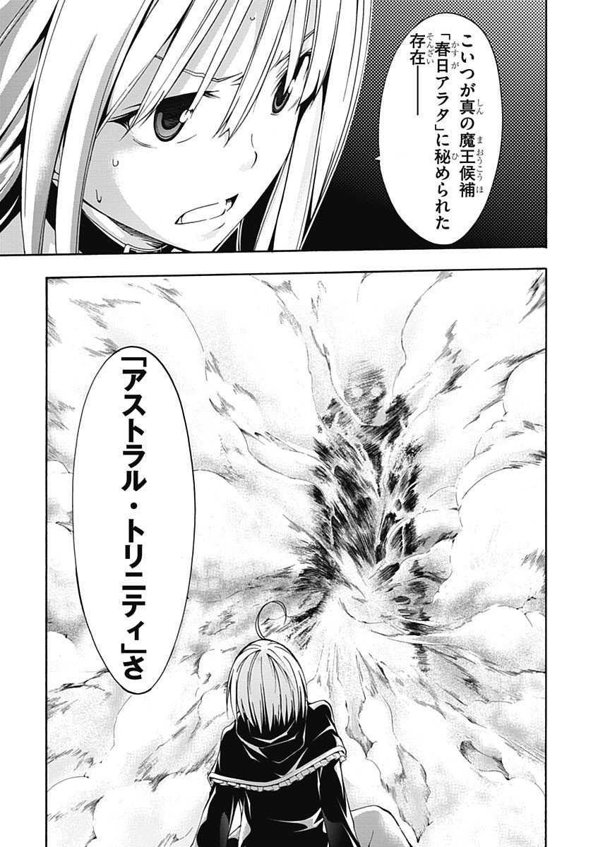 Trinity Seven - 7-Nin no Masho Tsukai - Chapter 22 - Page 31