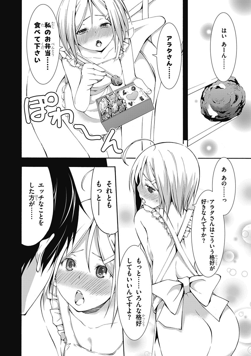 Trinity Seven - 7-Nin no Masho Tsukai - Chapter 22 - Page 6