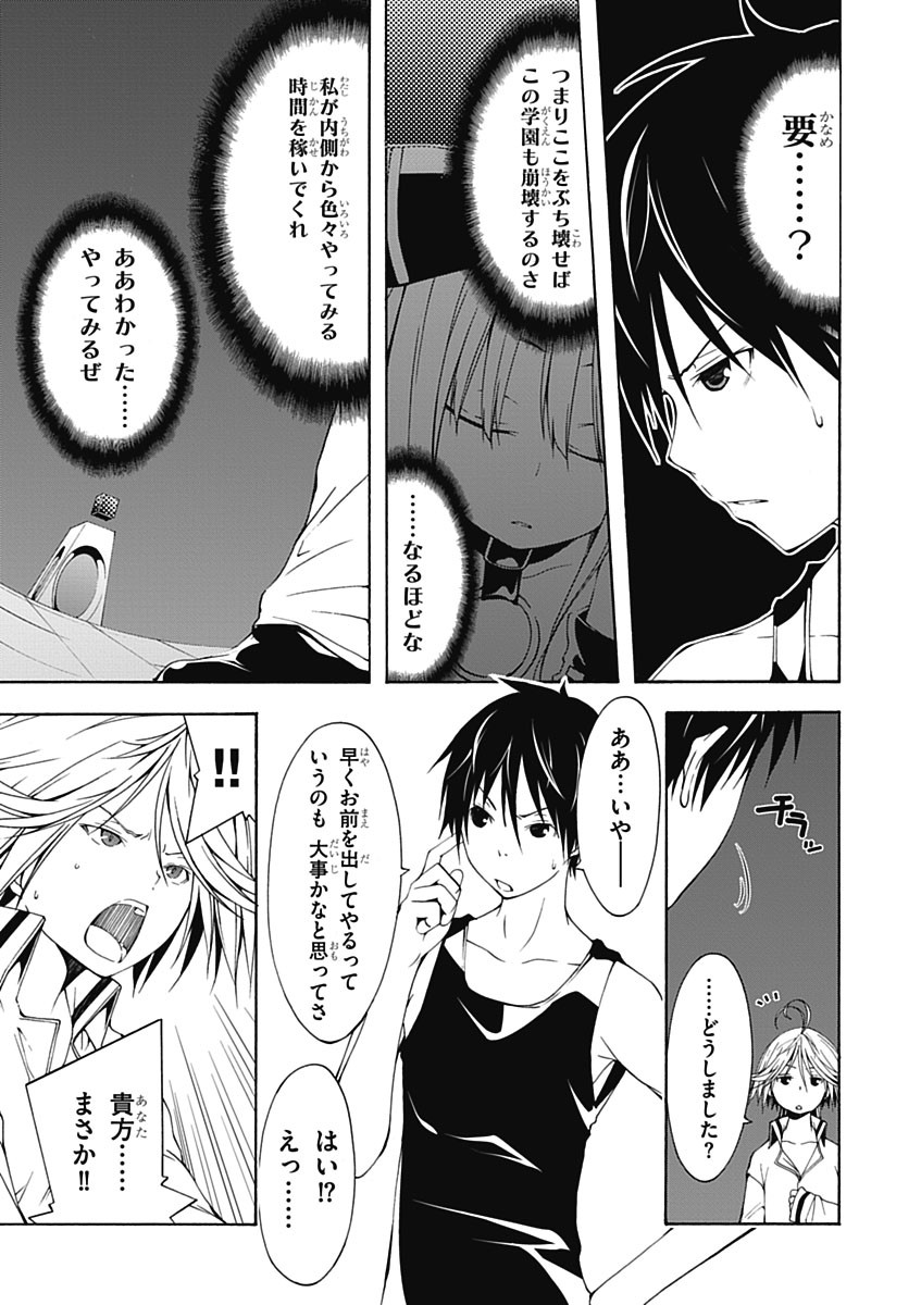 Trinity Seven - 7-Nin no Masho Tsukai - Chapter 22 - Page 9