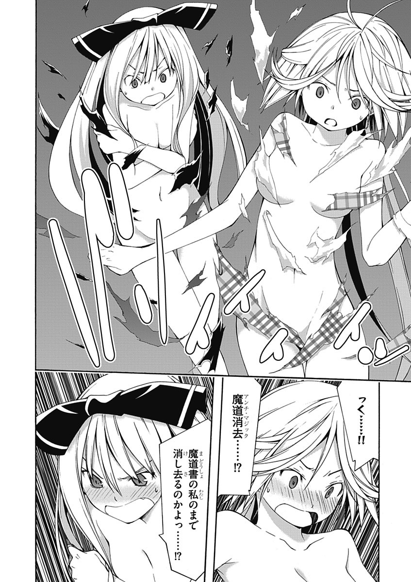 Trinity Seven - 7-Nin no Masho Tsukai - Chapter 23 - Page 10