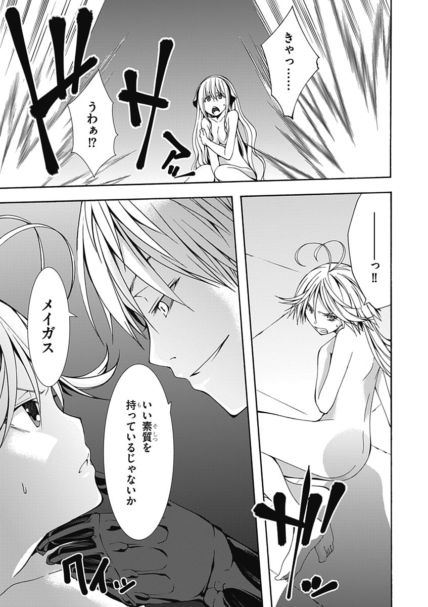 Trinity Seven - 7-Nin no Masho Tsukai - Chapter 23 - Page 11