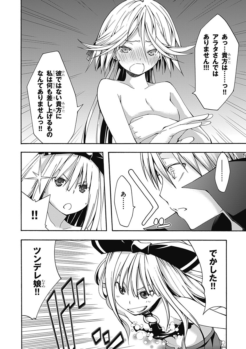 Trinity Seven - 7-Nin no Masho Tsukai - Chapter 23 - Page 14