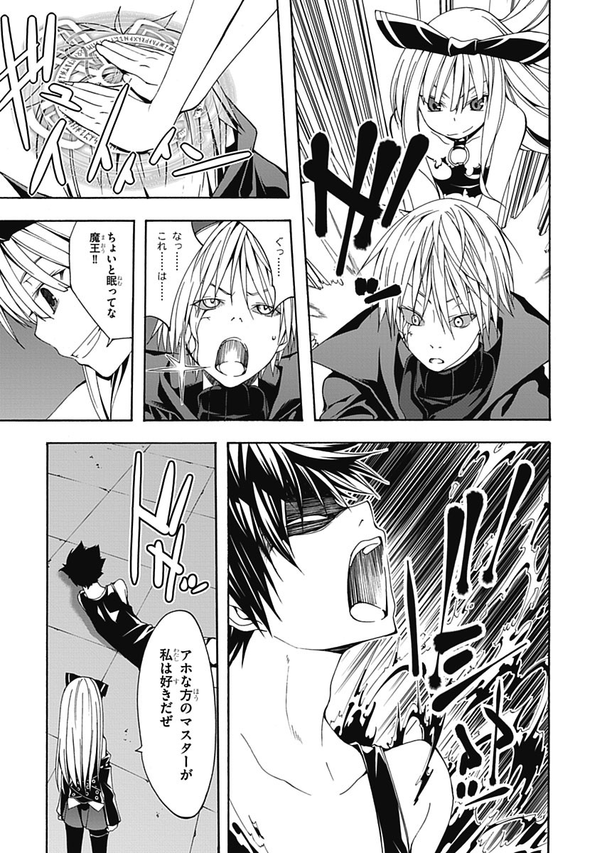 Trinity Seven - 7-Nin no Masho Tsukai - Chapter 23 - Page 15