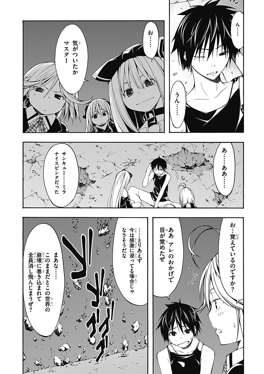 Trinity Seven - 7-Nin no Masho Tsukai - Chapter 23 - Page 16