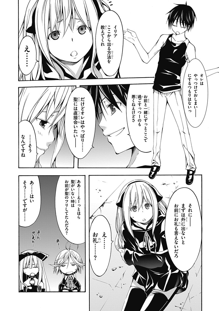 Trinity Seven - 7-Nin no Masho Tsukai - Chapter 23 - Page 18
