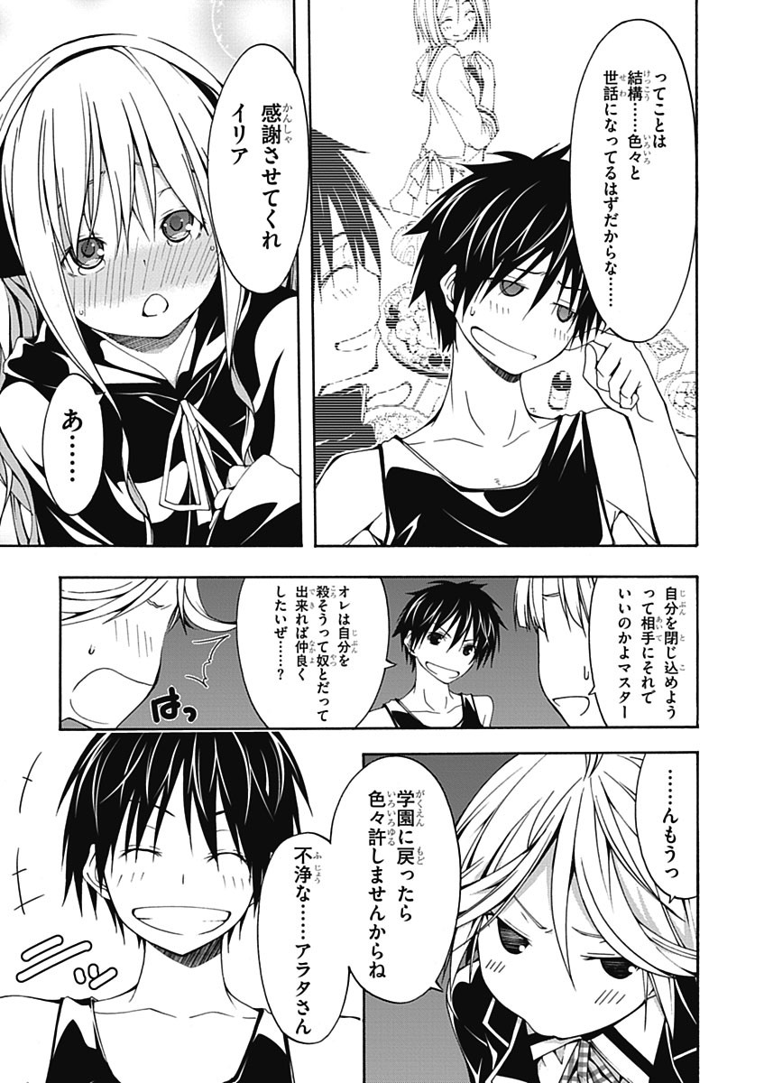 Trinity Seven - 7-Nin no Masho Tsukai - Chapter 23 - Page 19