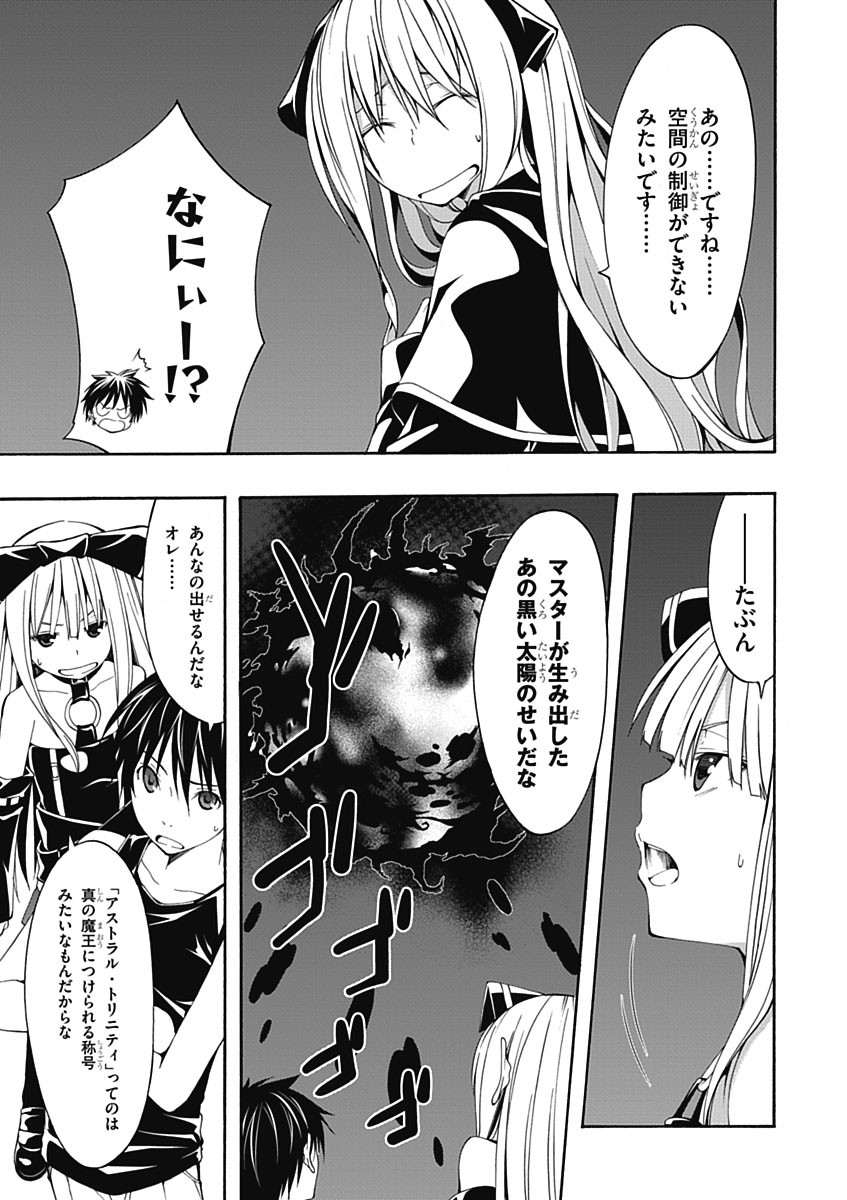 Trinity Seven - 7-Nin no Masho Tsukai - Chapter 23 - Page 21