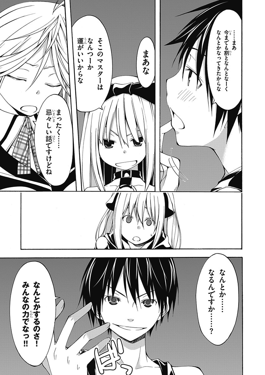 Trinity Seven - 7-Nin no Masho Tsukai - Chapter 23 - Page 23