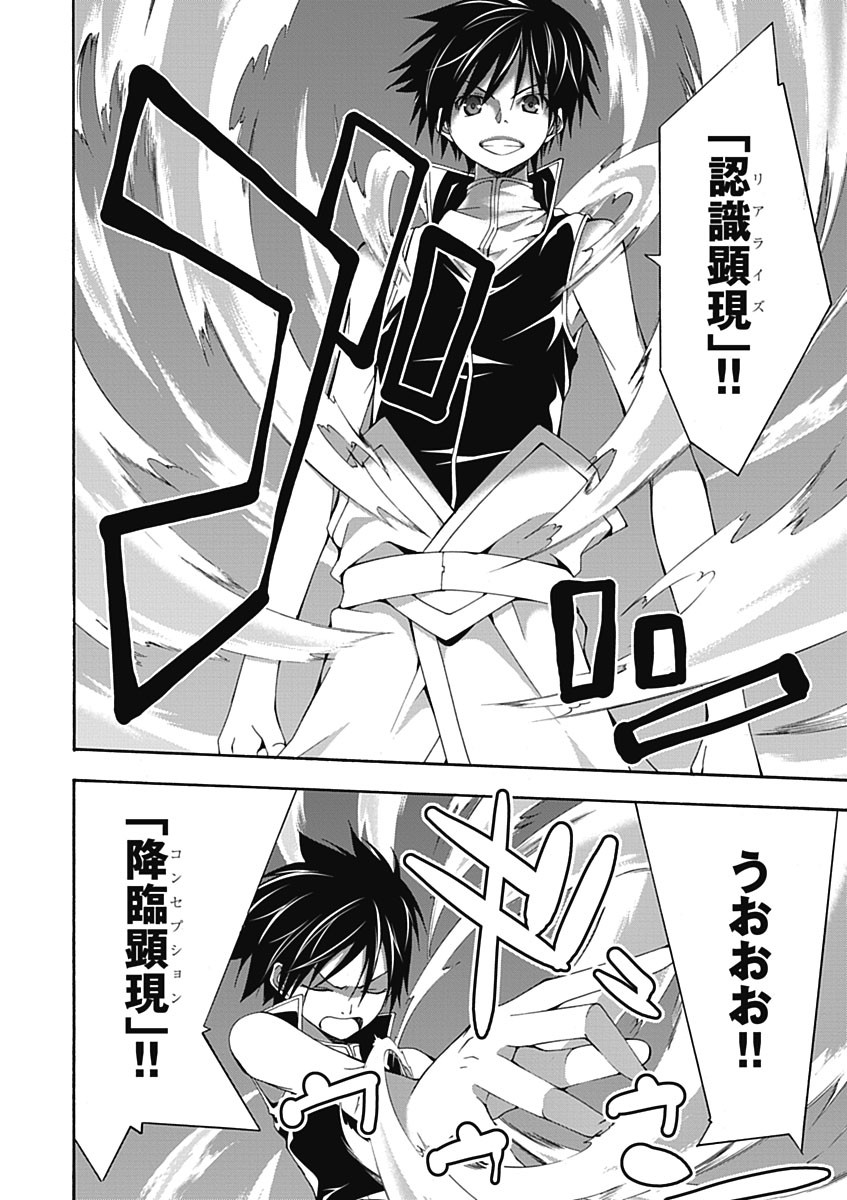 Trinity Seven - 7-Nin no Masho Tsukai - Chapter 23 - Page 24