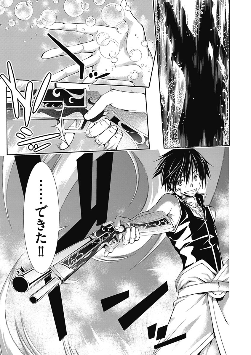 Trinity Seven - 7-Nin no Masho Tsukai - Chapter 23 - Page 25