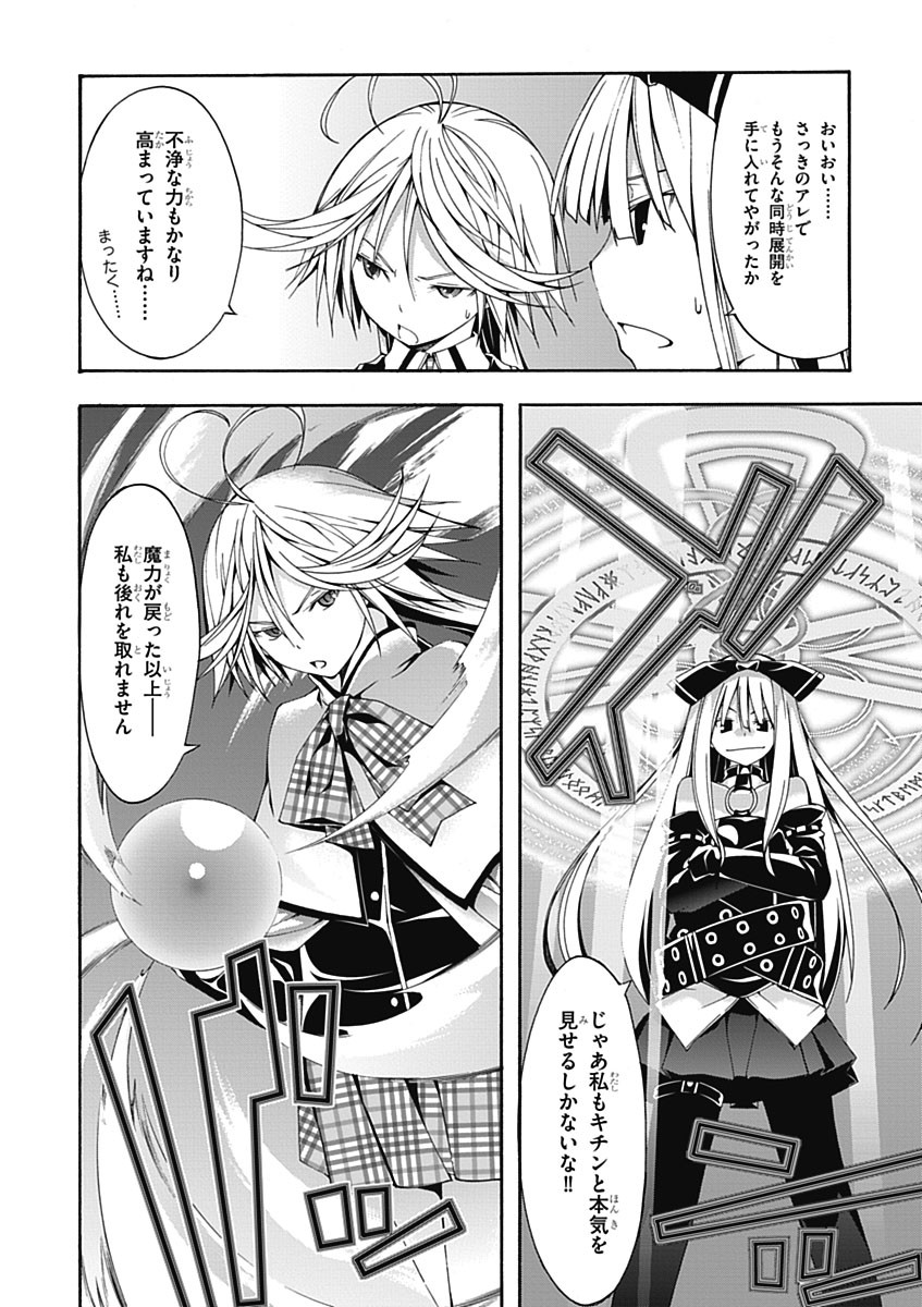 Trinity Seven - 7-Nin no Masho Tsukai - Chapter 23 - Page 26