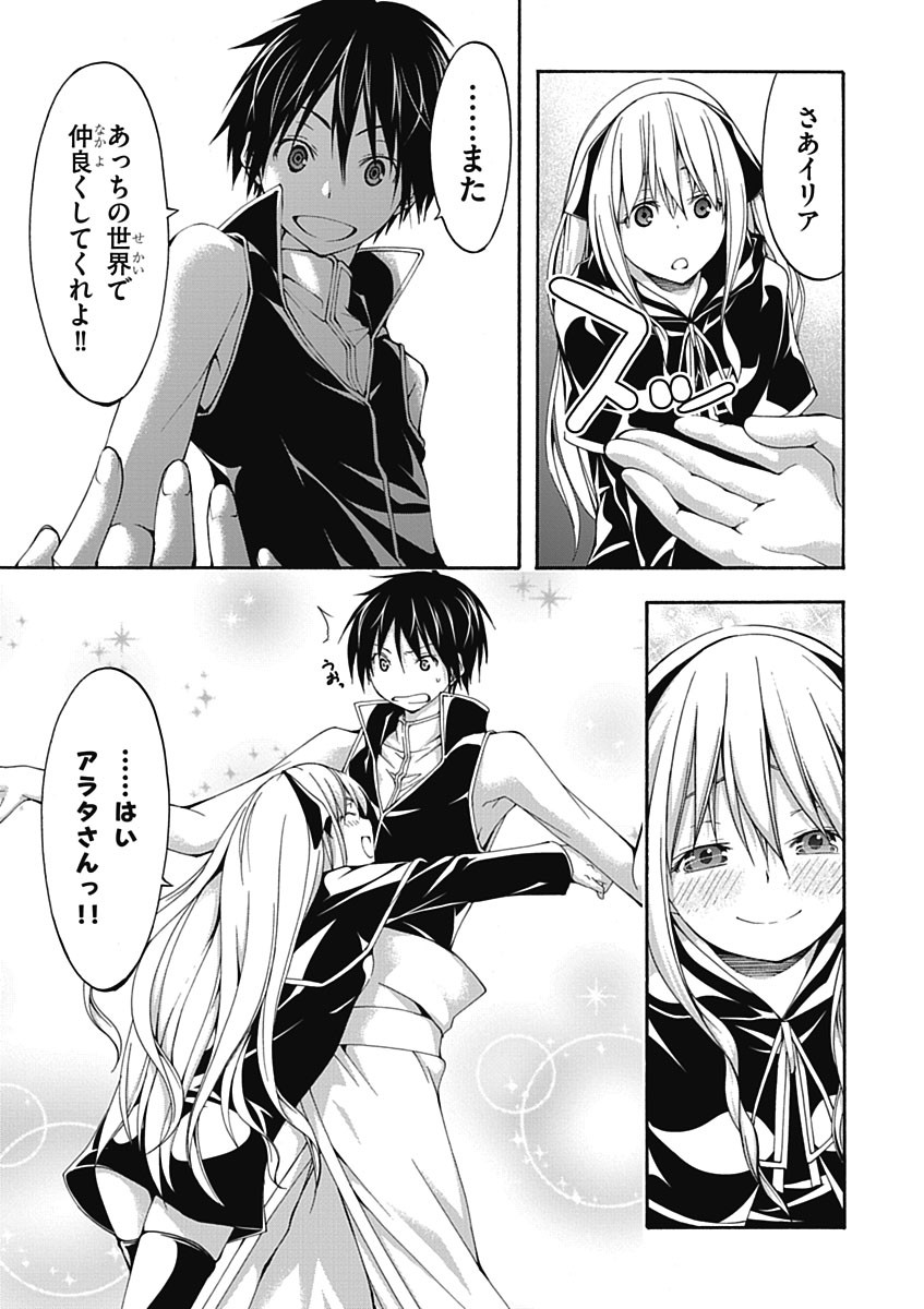 Trinity Seven - 7-Nin no Masho Tsukai - Chapter 23 - Page 27