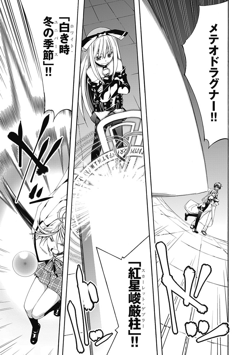 Trinity Seven - 7-Nin no Masho Tsukai - Chapter 23 - Page 29