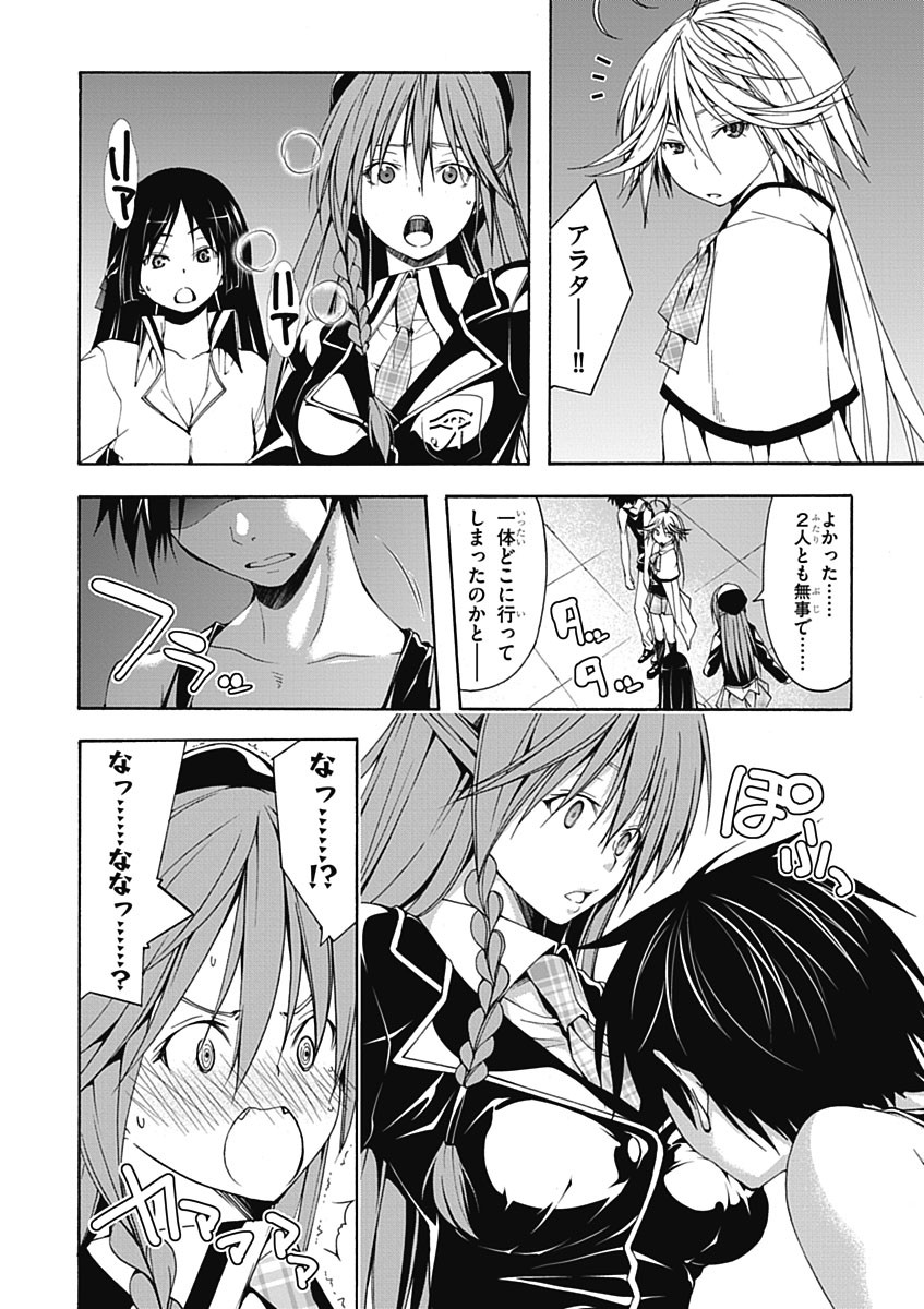 Trinity Seven - 7-Nin no Masho Tsukai - Chapter 23 - Page 34