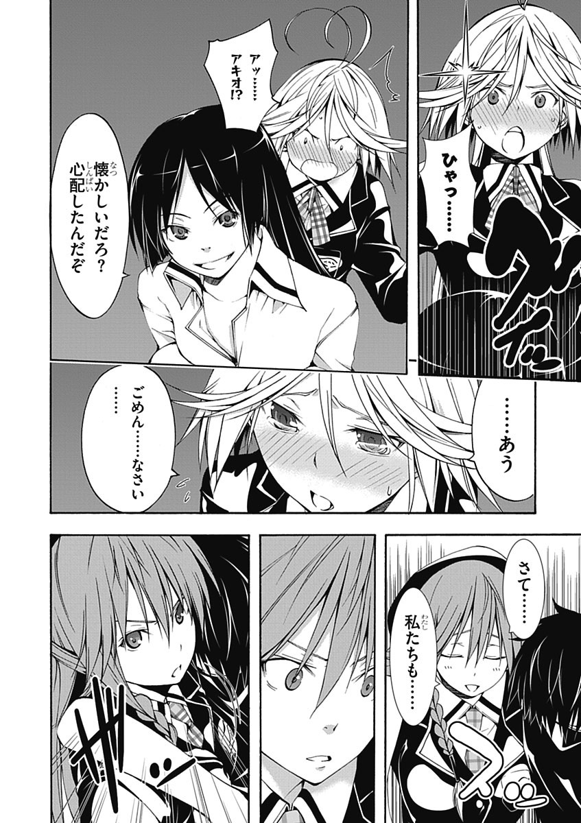 Trinity Seven - 7-Nin no Masho Tsukai - Chapter 23 - Page 36