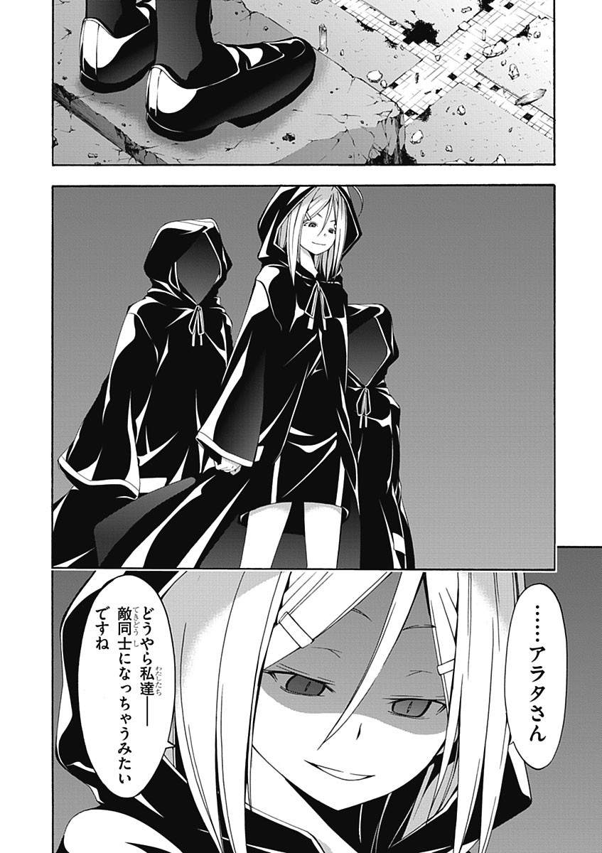 Trinity Seven - 7-Nin no Masho Tsukai - Chapter 23 - Page 38