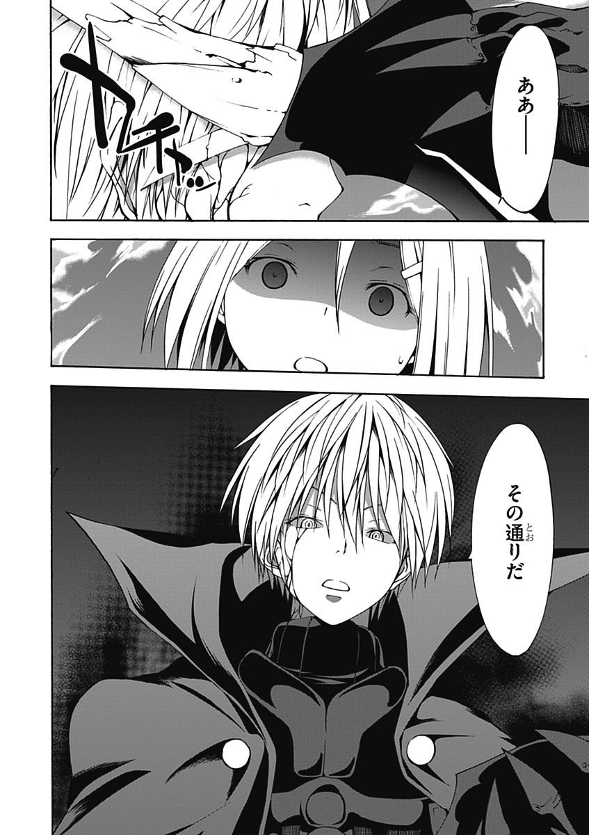 Trinity Seven - 7-Nin no Masho Tsukai - Chapter 23 - Page 4