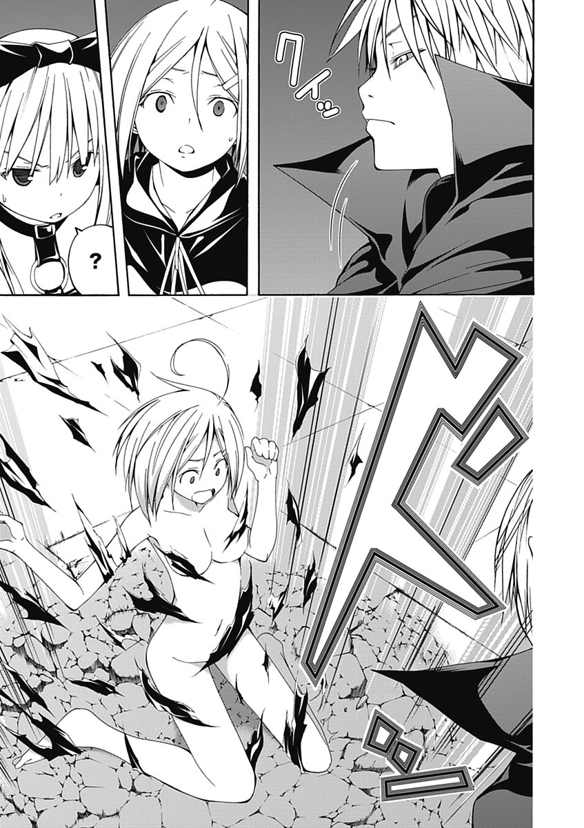 Trinity Seven - 7-Nin no Masho Tsukai - Chapter 23 - Page 5