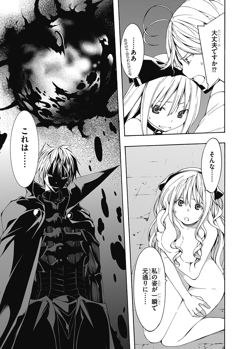 Trinity Seven - 7-Nin no Masho Tsukai - Chapter 23 - Page 7