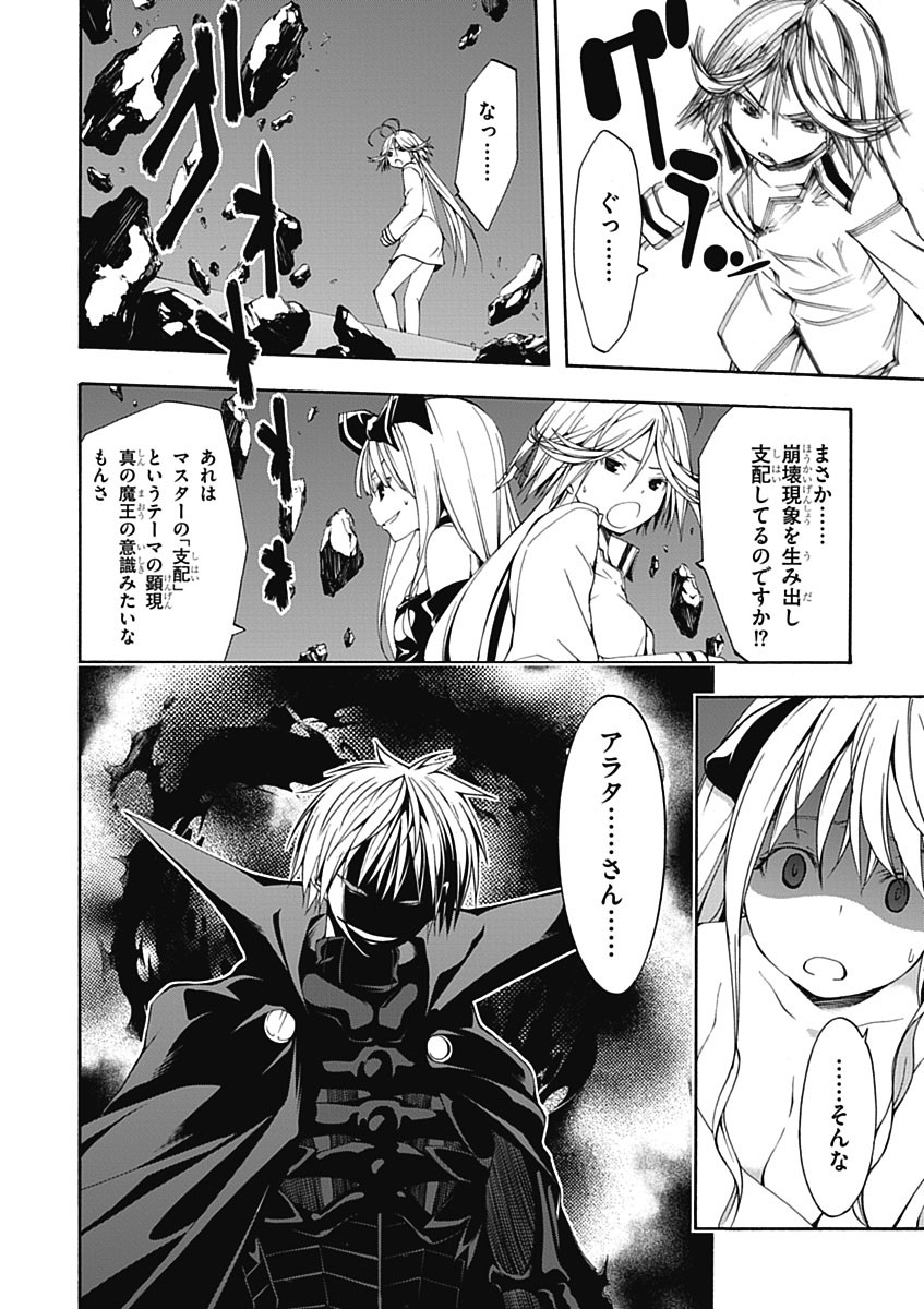 Trinity Seven - 7-Nin no Masho Tsukai - Chapter 23 - Page 8