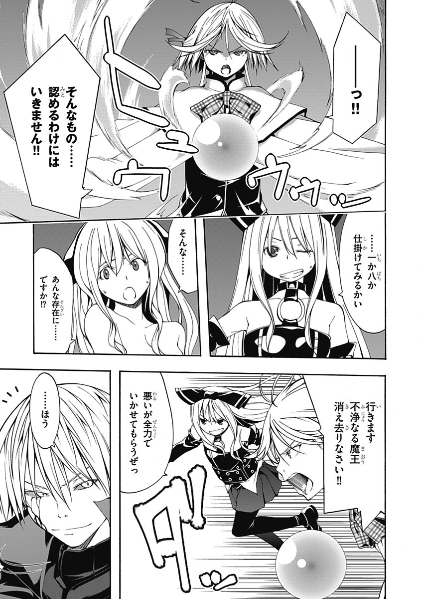 Trinity Seven - 7-Nin no Masho Tsukai - Chapter 23 - Page 9