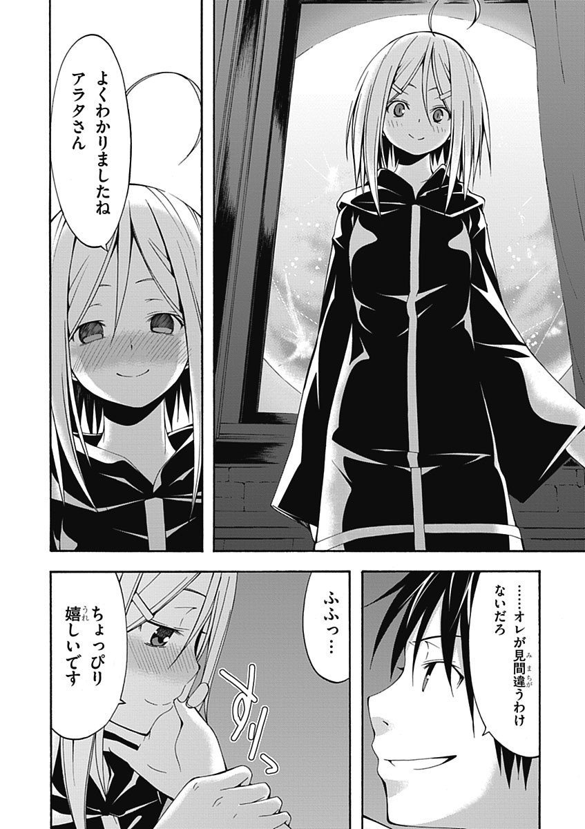 Trinity Seven - 7-Nin no Masho Tsukai - Chapter 24 - Page 10