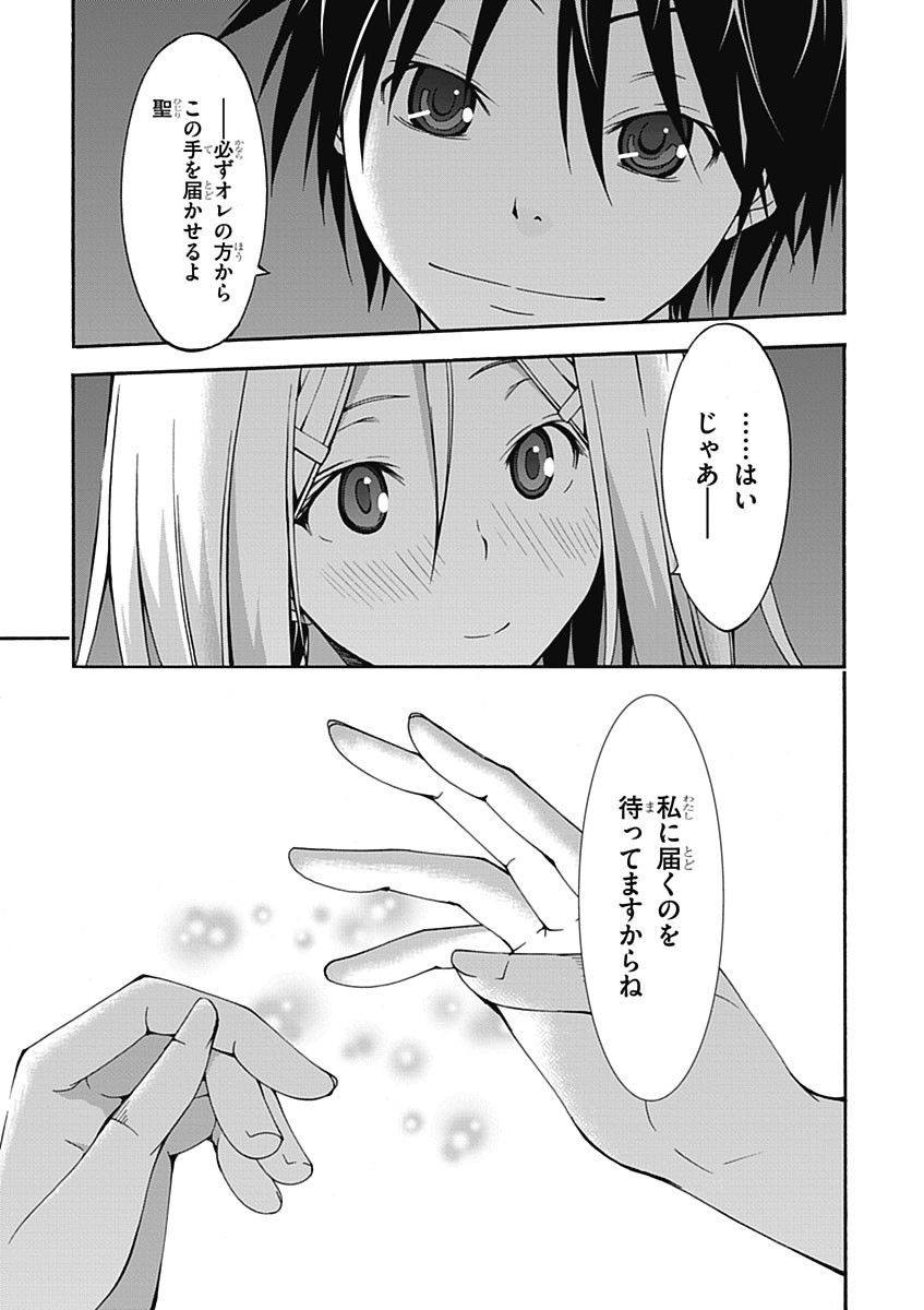 Trinity Seven - 7-Nin no Masho Tsukai - Chapter 24 - Page 13