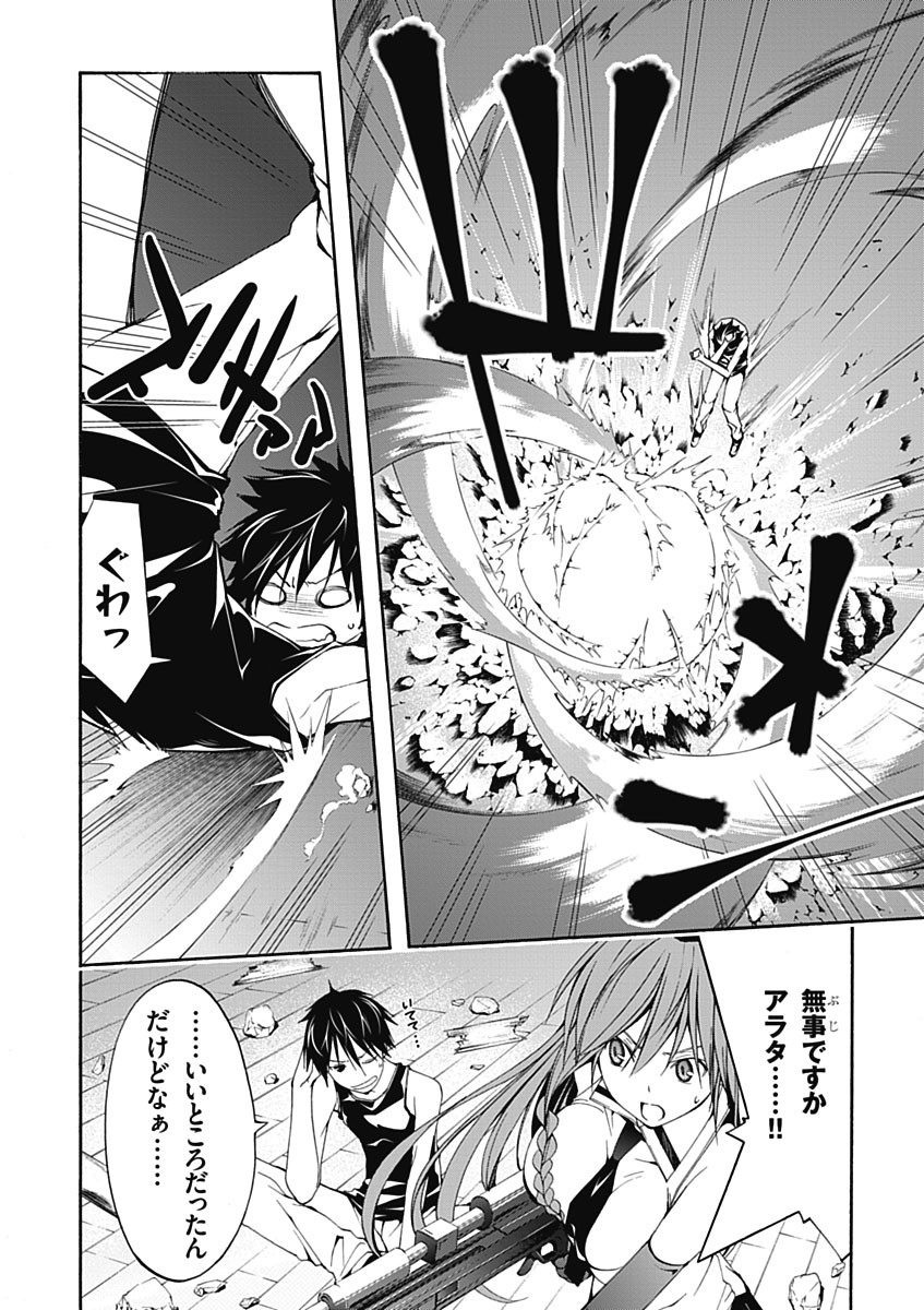 Trinity Seven - 7-Nin no Masho Tsukai - Chapter 24 - Page 14