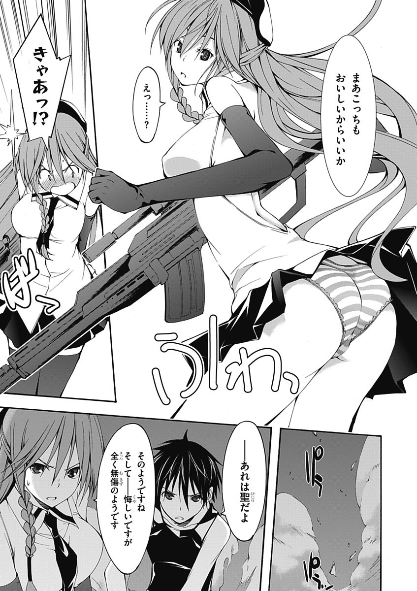 Trinity Seven - 7-Nin no Masho Tsukai - Chapter 24 - Page 15