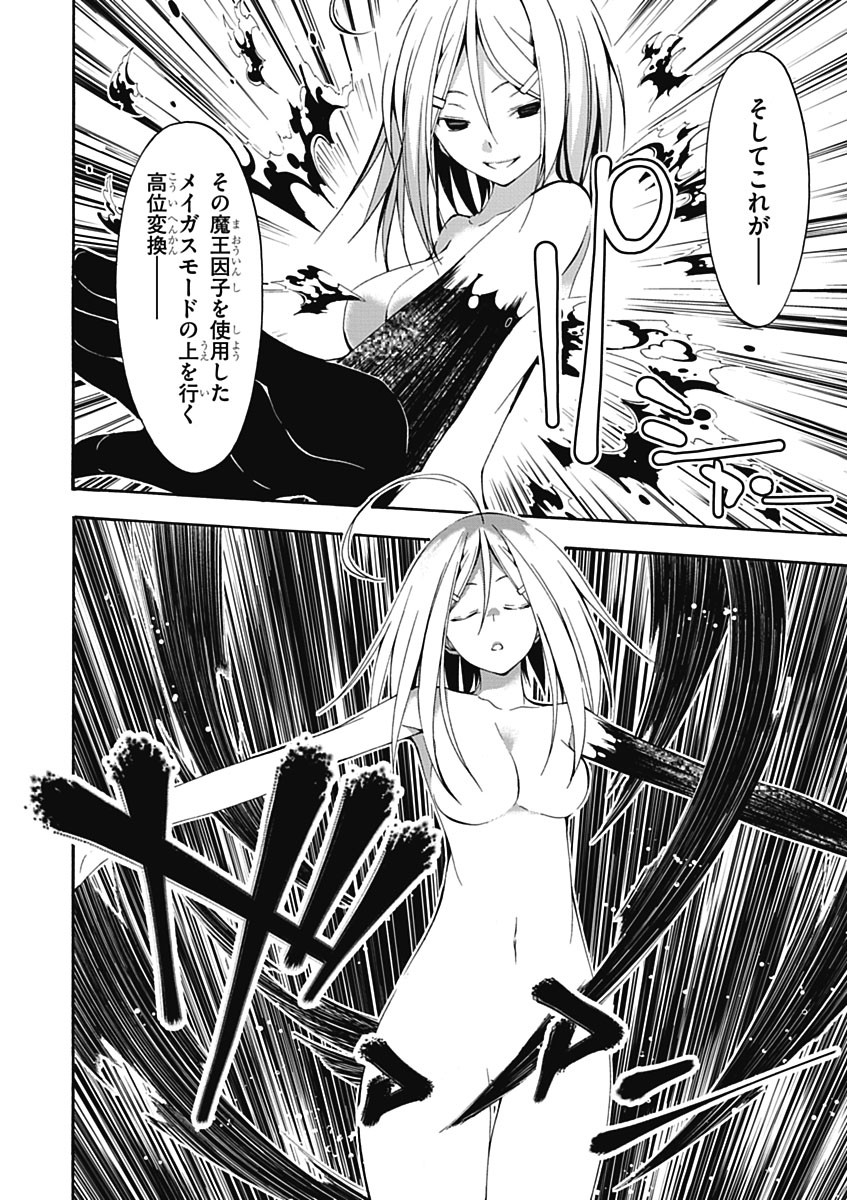 Trinity Seven - 7-Nin no Masho Tsukai - Chapter 24 - Page 18