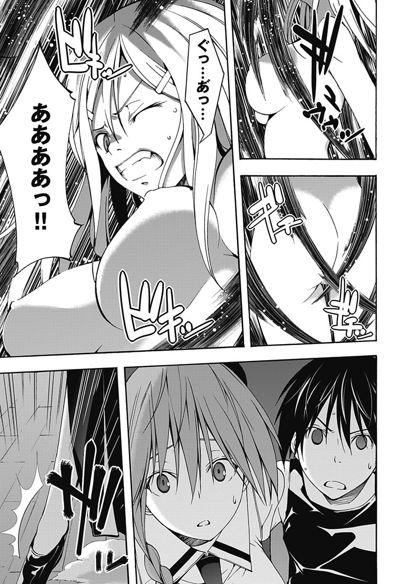 Trinity Seven - 7-Nin no Masho Tsukai - Chapter 24 - Page 19
