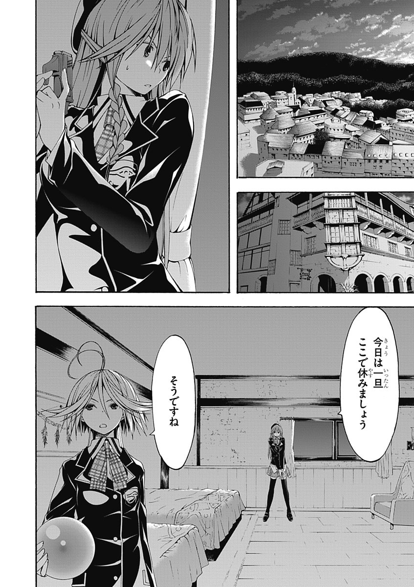 Trinity Seven - 7-Nin no Masho Tsukai - Chapter 24 - Page 2