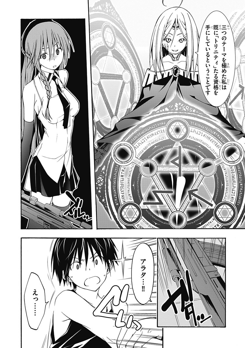 Trinity Seven - 7-Nin no Masho Tsukai - Chapter 24 - Page 22