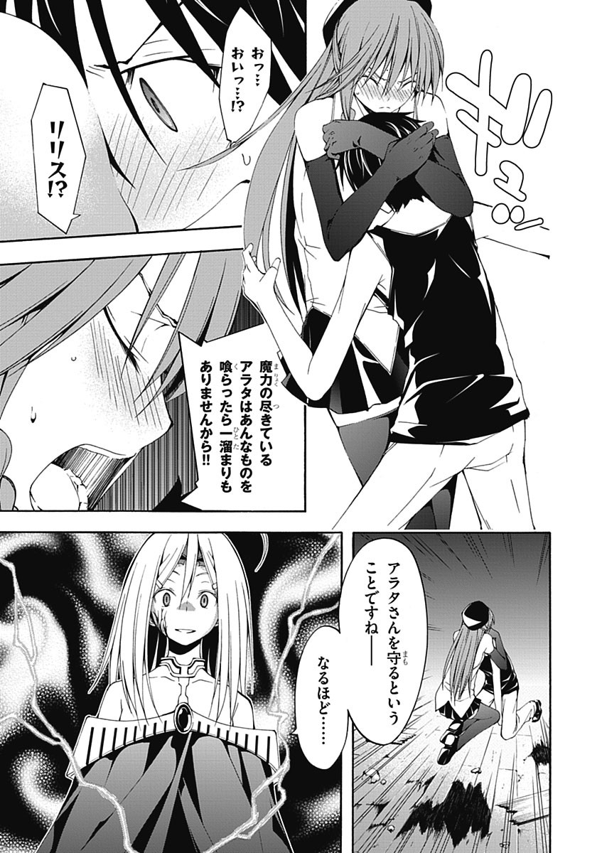 Trinity Seven - 7-Nin no Masho Tsukai - Chapter 24 - Page 23