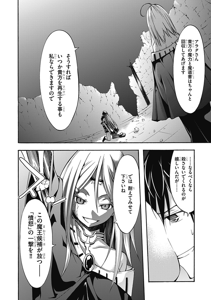 Trinity Seven - 7-Nin no Masho Tsukai - Chapter 24 - Page 24