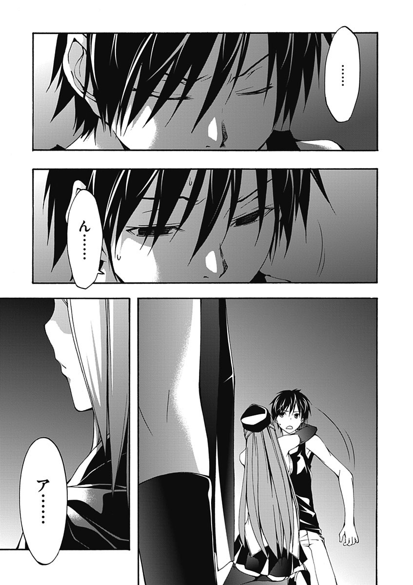 Trinity Seven - 7-Nin no Masho Tsukai - Chapter 24 - Page 27