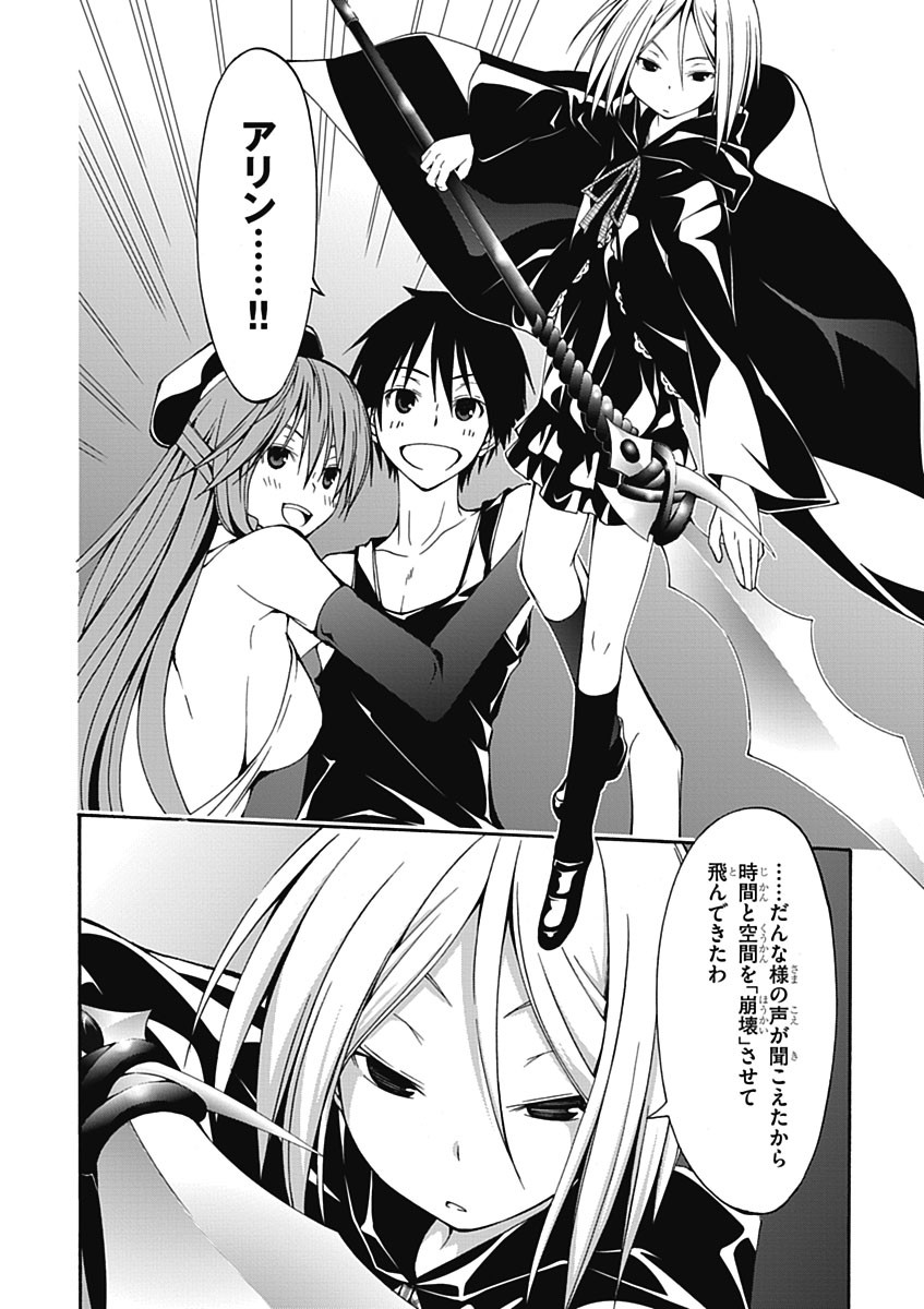 Trinity Seven - 7-Nin no Masho Tsukai - Chapter 24 - Page 28