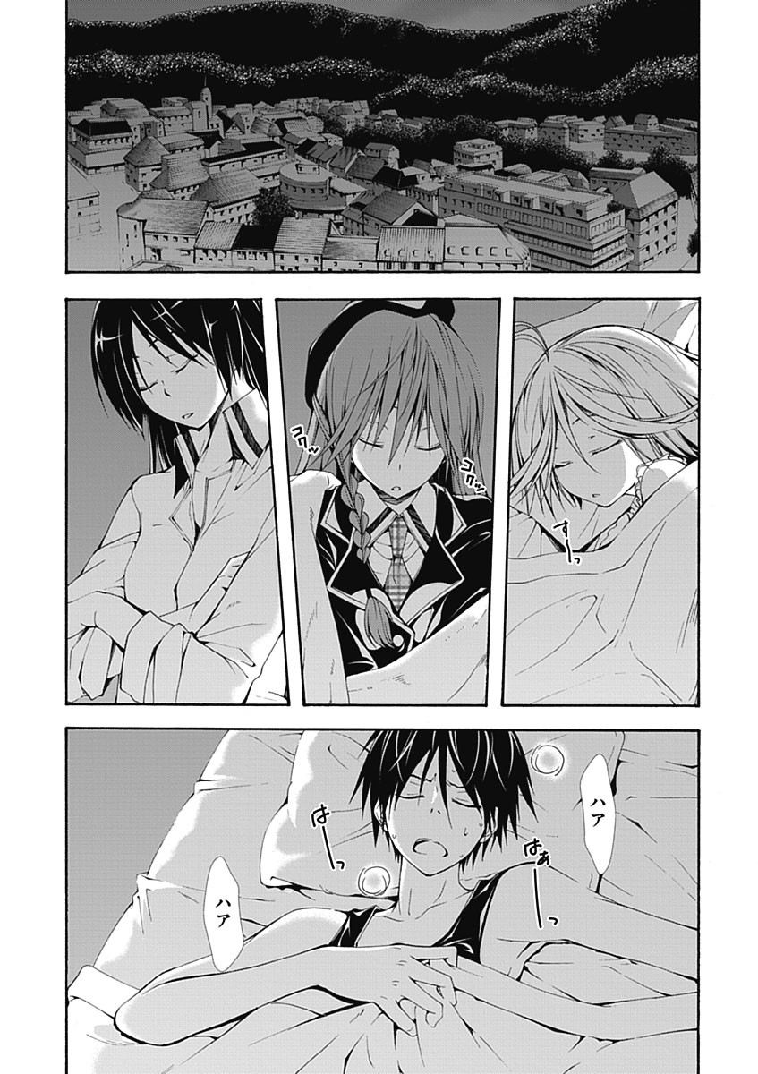Trinity Seven - 7-Nin no Masho Tsukai - Chapter 24 - Page 8