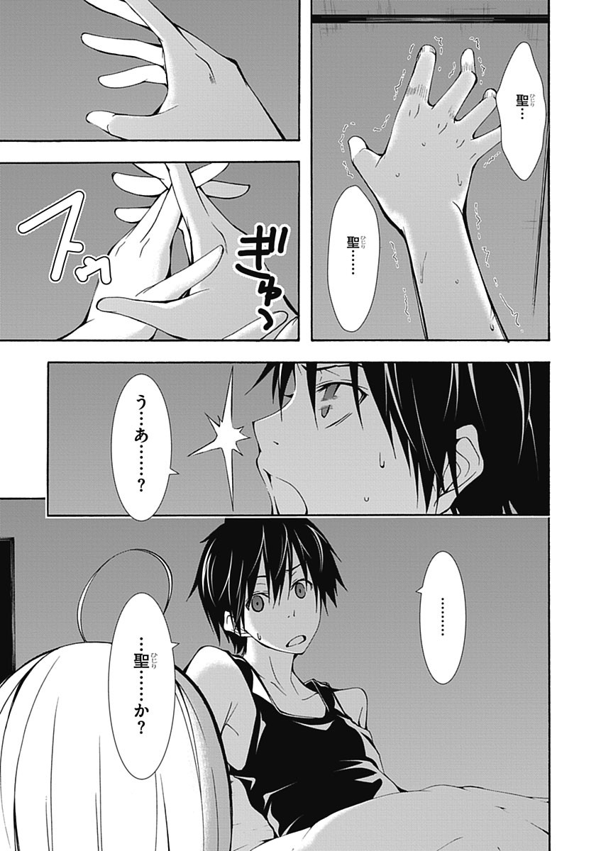 Trinity Seven - 7-Nin no Masho Tsukai - Chapter 24 - Page 9