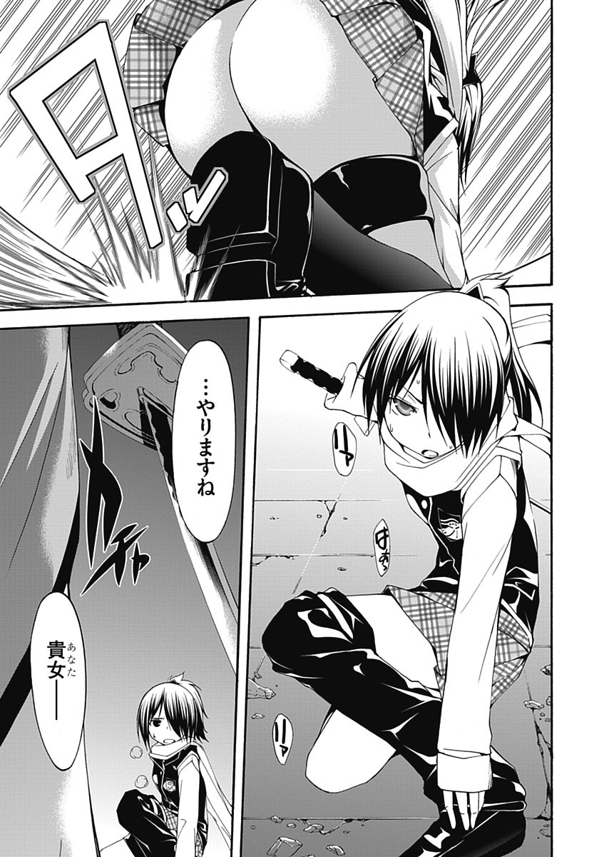 Trinity Seven - 7-Nin no Masho Tsukai - Chapter 25 - Page 13