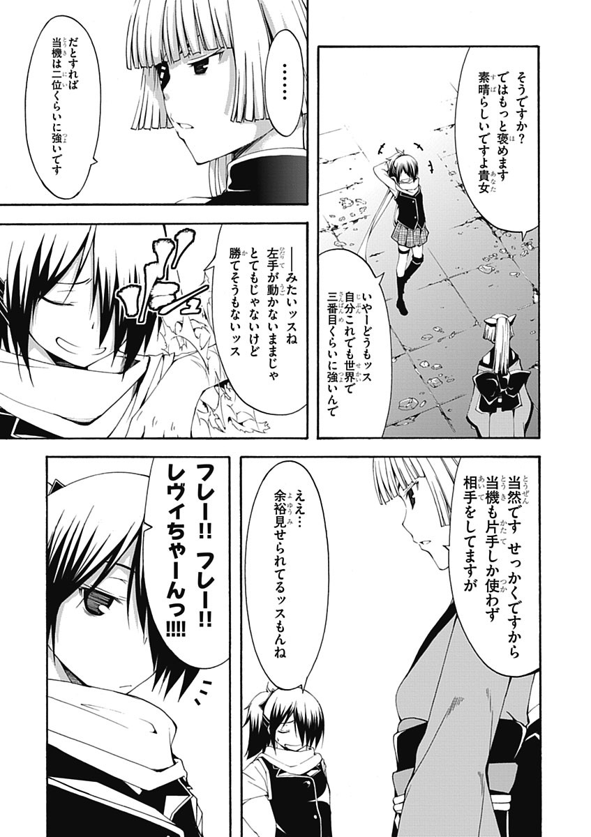 Trinity Seven - 7-Nin no Masho Tsukai - Chapter 25 - Page 15