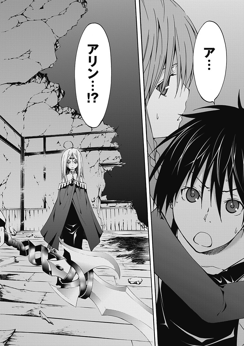 Trinity Seven - 7-Nin no Masho Tsukai - Chapter 25 - Page 2