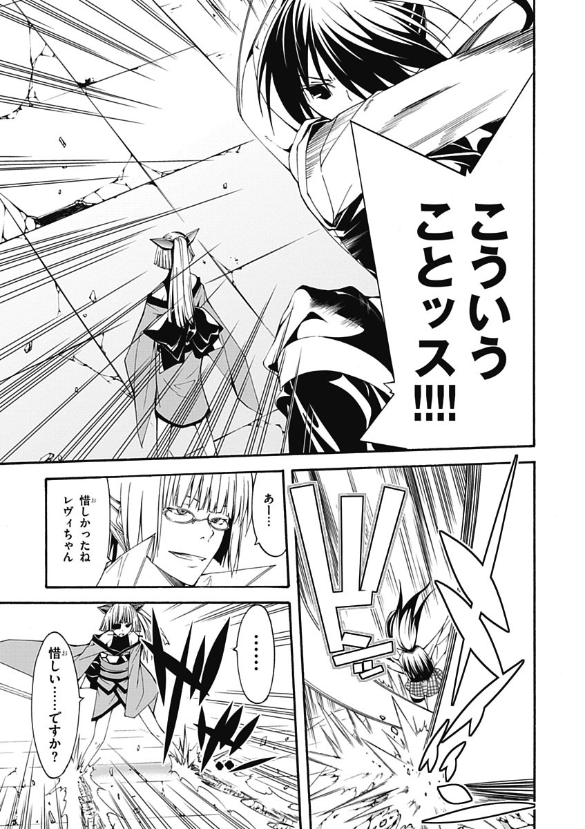 Trinity Seven - 7-Nin no Masho Tsukai - Chapter 25 - Page 25